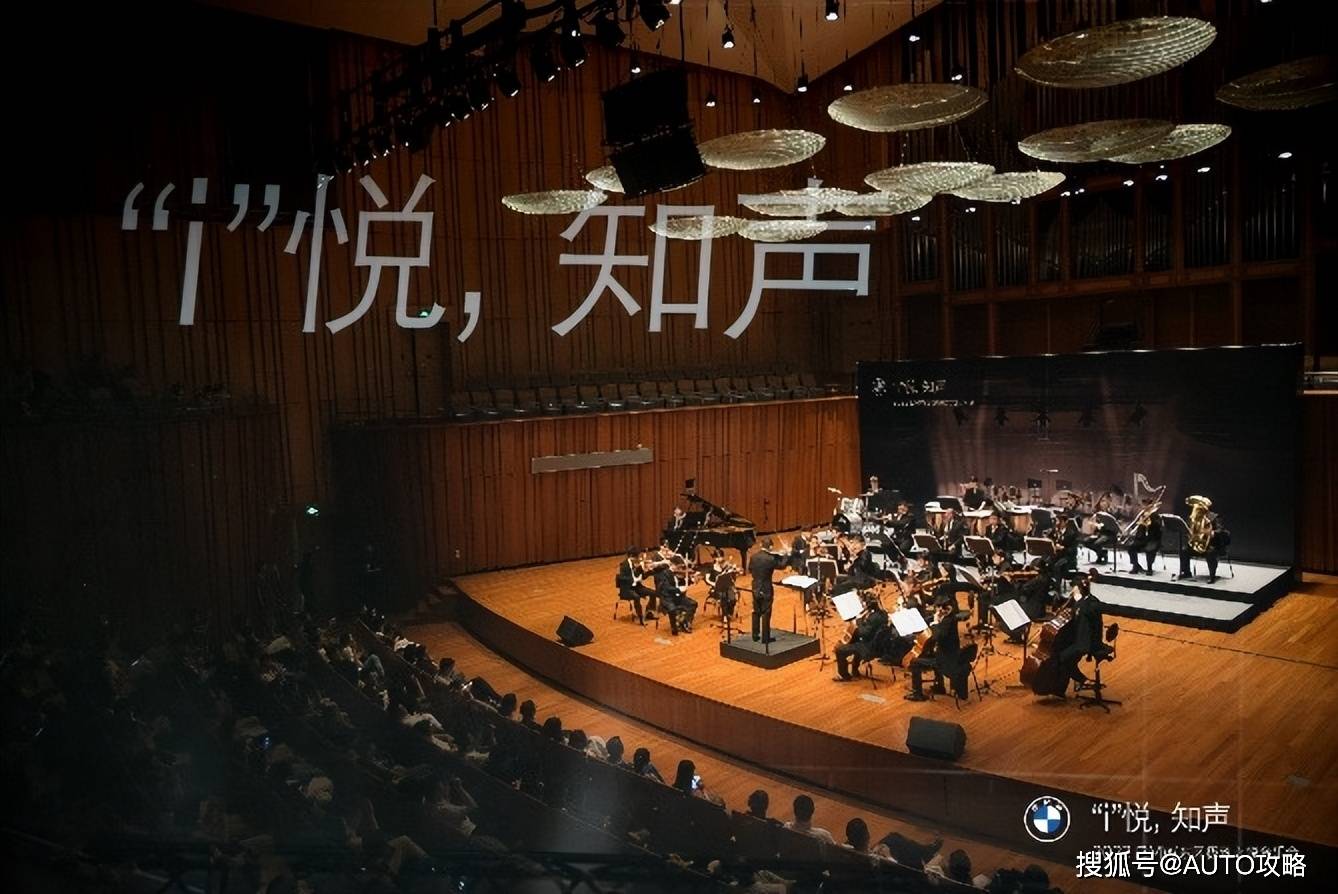 i”悦,知声 2023 BMW东区极致之悦音乐会奏响华美乐章_搜狐汽车_搜狐网