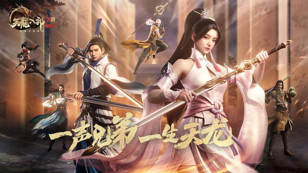 天龙八部2新手攻略 天龙八部2职业推荐_定位_输出_技能