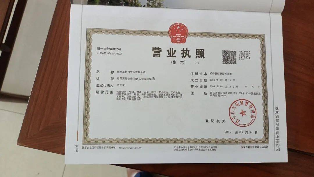 2023年消防展会|cnf南京国际消防展 【名企推荐】威特尔管业