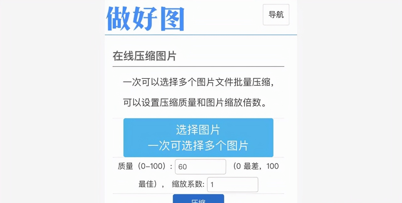 iphone调整图片大小的方法,这样操作可快速压缩照片_功能_页面_app