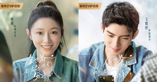 《沉香如屑》王皓轩饰演纪述好兄弟兼游戏高手「陆祺宇」,《梦想城》