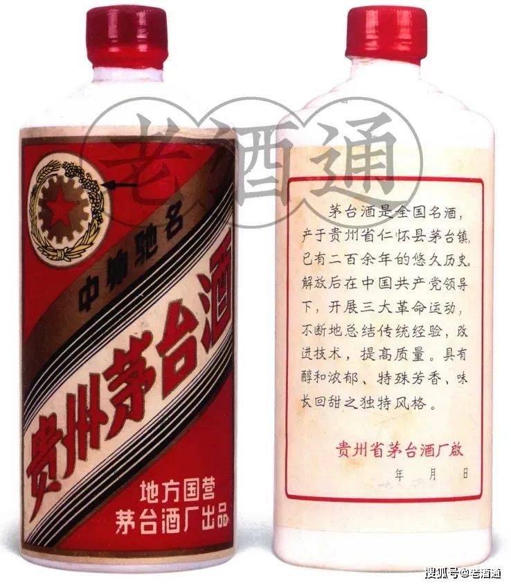 1982年茅台酒图片价格图片