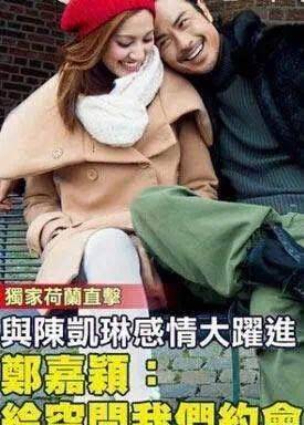 8任女友无缝对接,脚踩多条船,郑嘉颖凭啥能娶到小21岁白富美?
