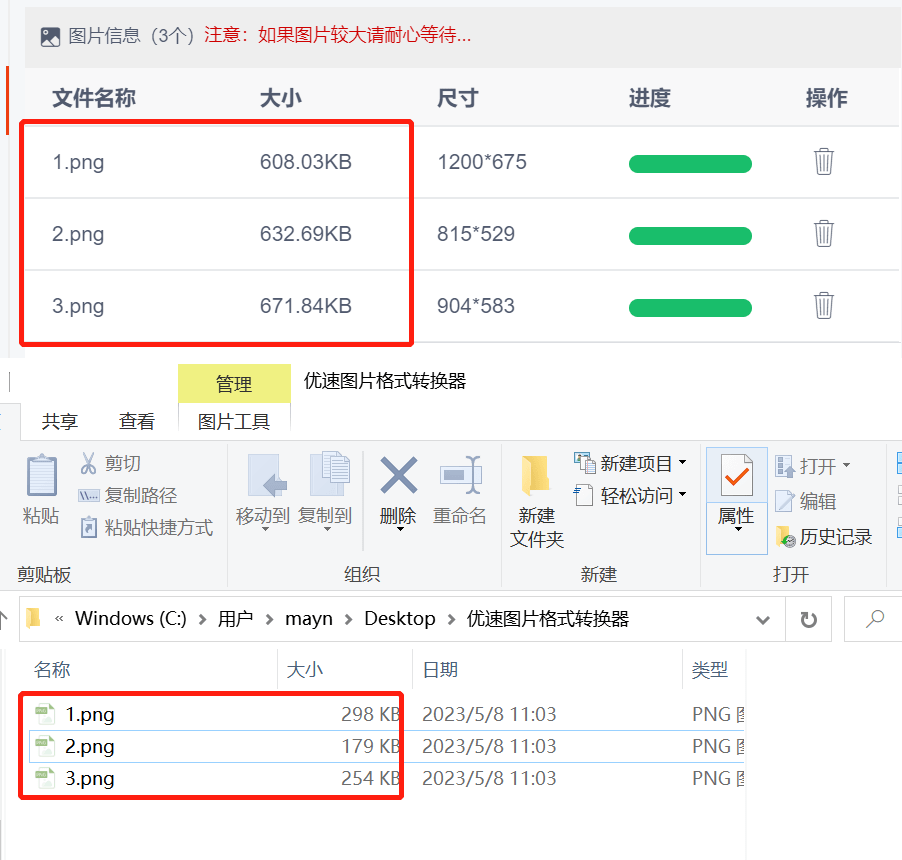 wps怎么做图片压缩包图片