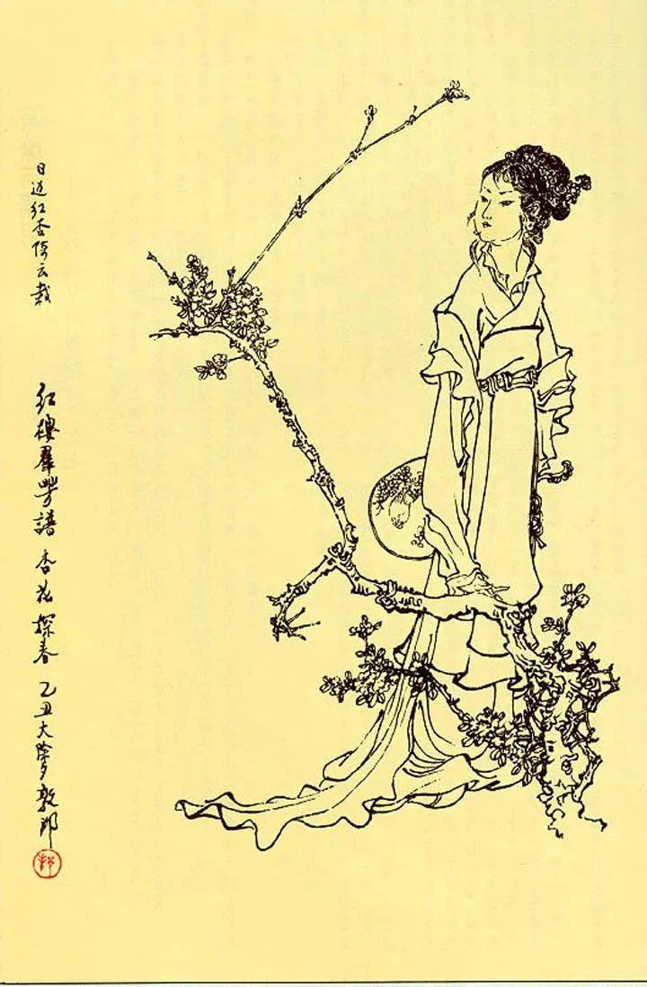 甄道元:从《红楼梦》中的板儿,青儿的关系谈起_姊妹_姥姥_文字