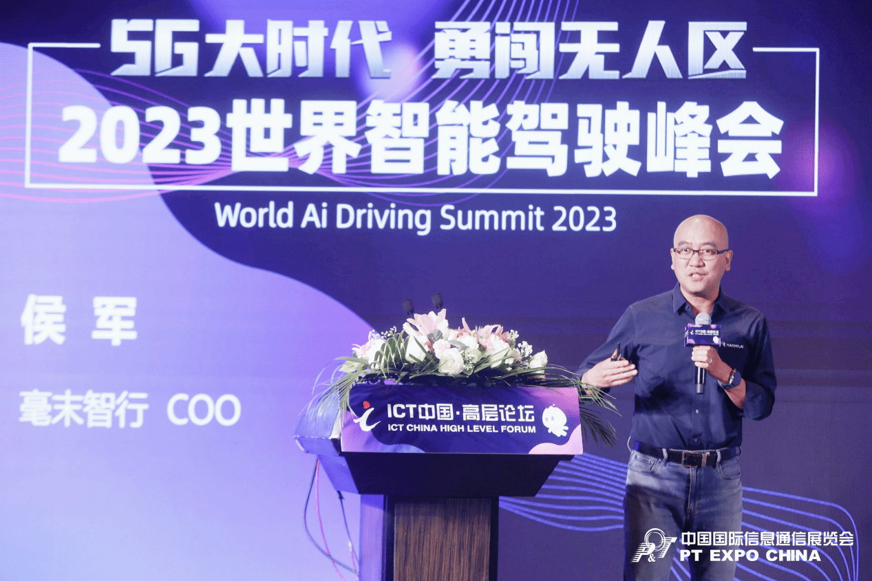 2023 世界智能驾驶峰会 毫末侯军:利用 DriveGPT 的自动化标注能力,可降本 98% | 极客公园