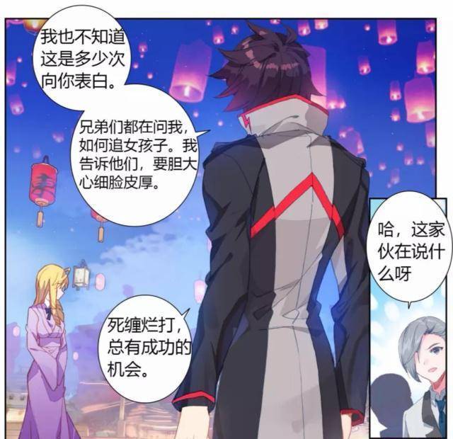 绝世唐门:徐三石流泪告白,江楠楠是否被感动?_萧萧_余生_眼泪