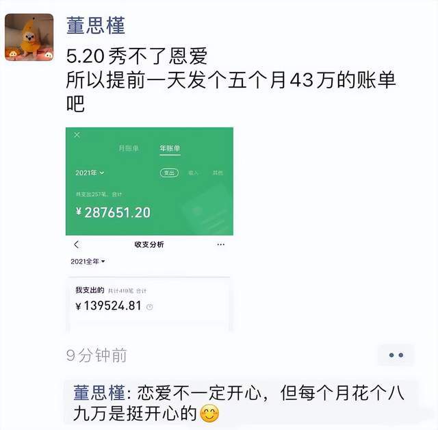 ＂国企领导牵手门＂小三被扒！学霸变白富美私生活淫乱