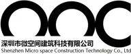 CIUME展商推荐|深圳市微空间建筑科技——专注于建筑领域的绿色技术研发与应用 