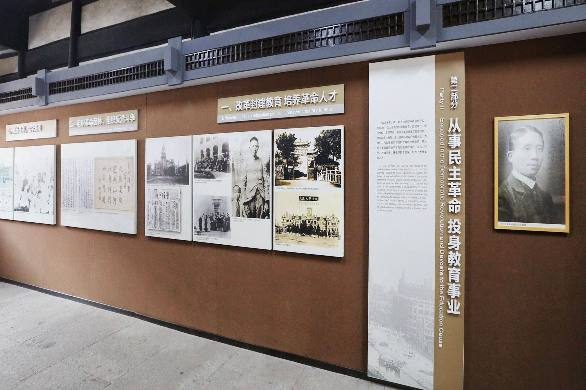 绍兴蔡元培纪念馆,跟着课本游绍兴,探访一代"学界泰斗"的故居_先生