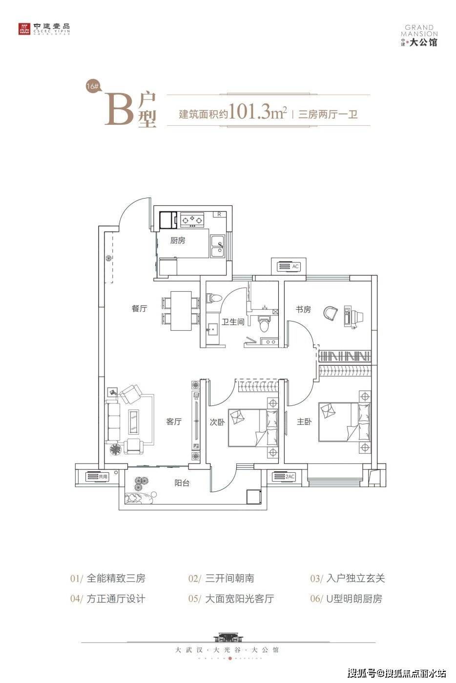 中建大公馆一期户型图片