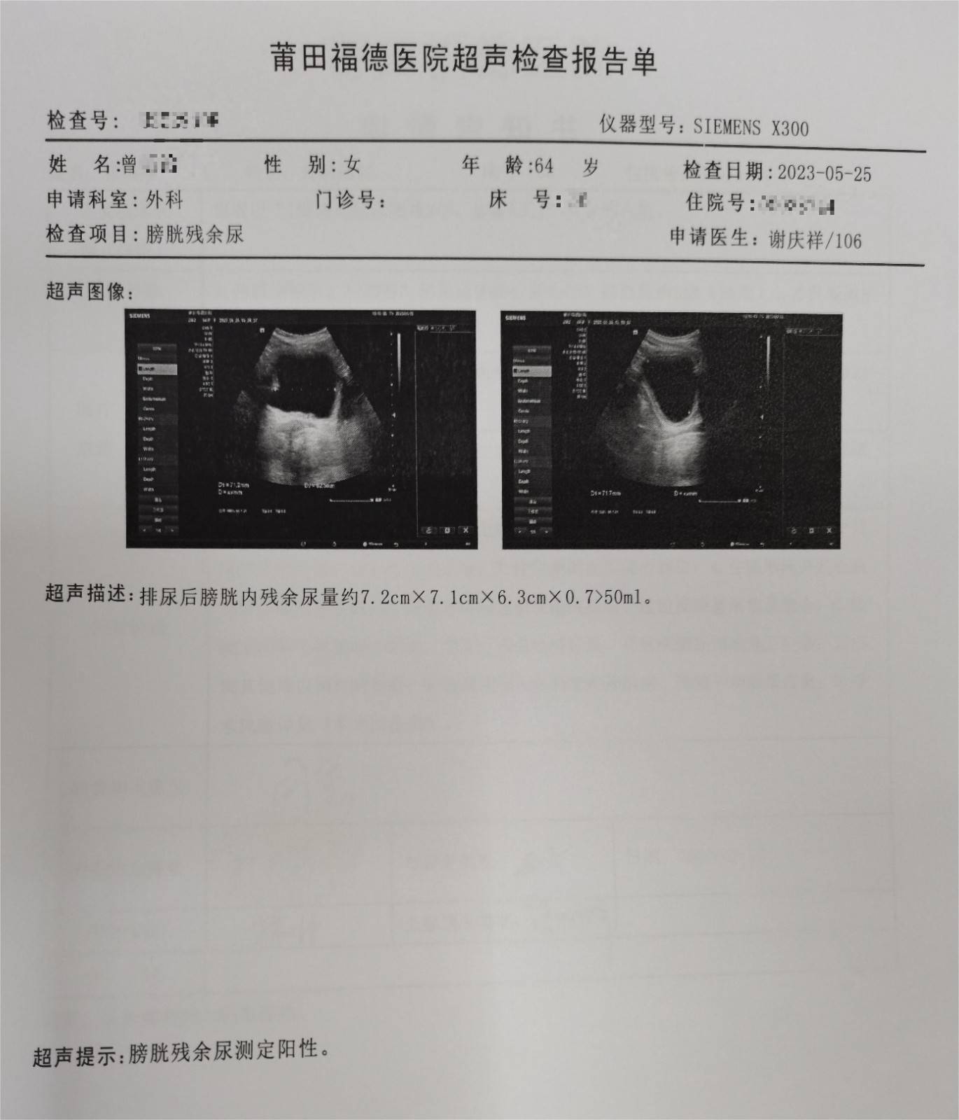 曾女士在家人陪伴下,转诊来到莆田福德医院,泌尿肾病科谢庆祥教授接诊