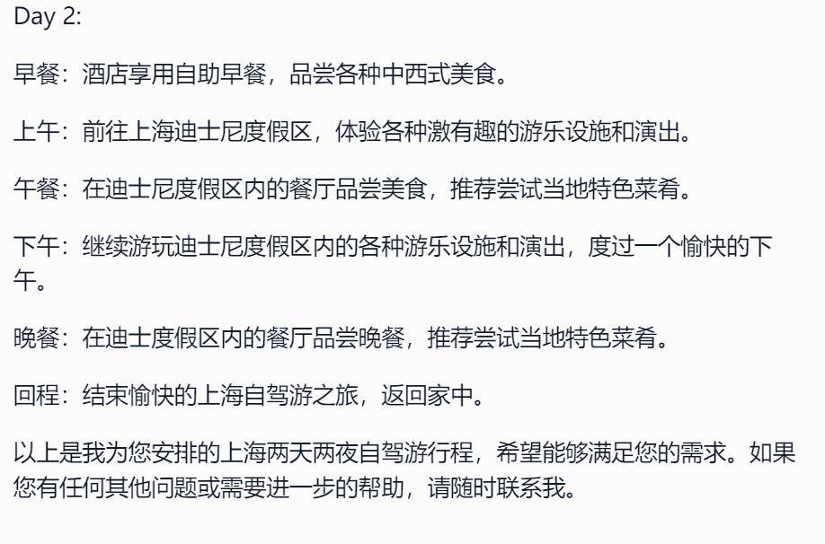 原创
            ChatGPT万能提问公式（入门级）-旅游攻略篇