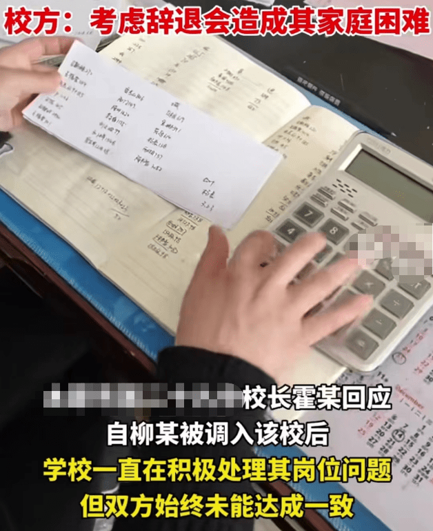 男子3年不上班工资从3千涨到7千,山西某中学职工＂吃空饷＂,真相有些复杂