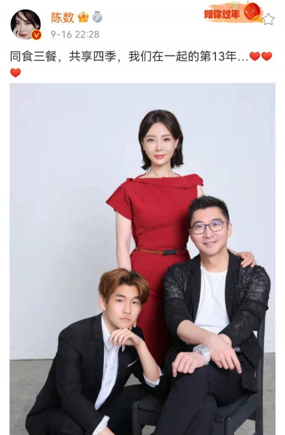 陈数晒全家福18岁继子也出镜,老公戴千万名表,结婚10年至今未孕_bruce