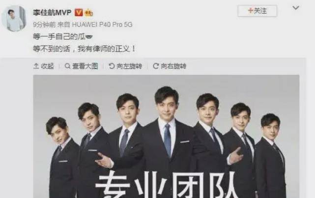 李晟辟谣,李佳航曾搬出"专业团队"警告造谣者_夫妻_感情_网友