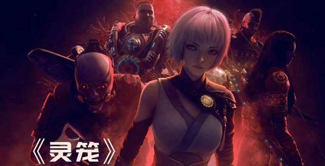 灵笼第10集前瞻:新角色出现,冉冰上线,马克鏖战花萼兽_地面_人类_密集