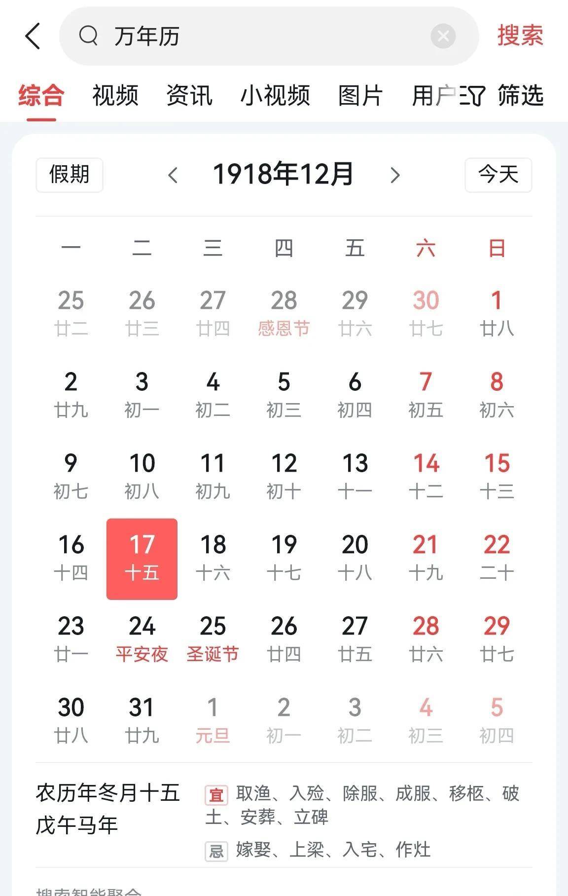 原创            师昌绪院士的出生日期到底是哪一天？（师昌绪生平简介）
