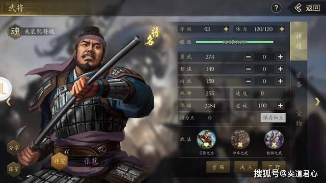 三国志11:只骑不射的猛将都有哪些?