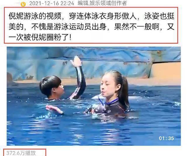 倪妮游泳视频被翻出,穿连体泳衣身形傲人,泳姿太美引起热议_训练_个人