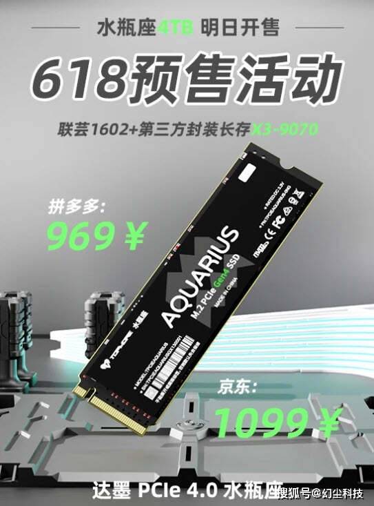 不到半个月，国产4T SSD又降价了，已经降至969元，真的卷疯了！_手机搜狐网