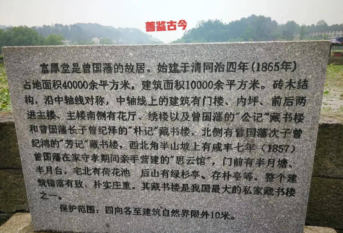 成名之路之曾麟书要将儿子曾国藩送给欧阳老师_父亲_曾玉屏_先生