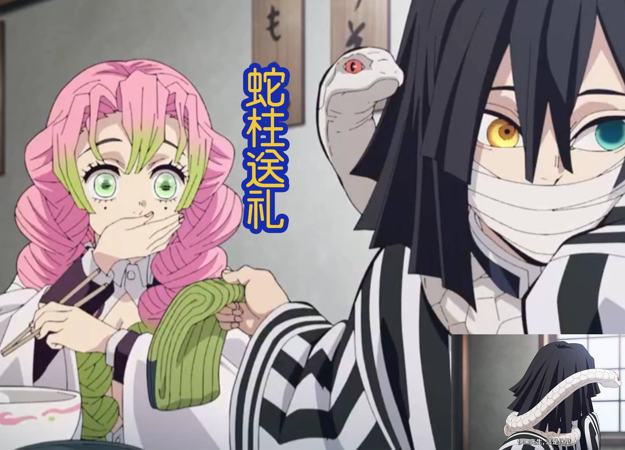 恋柱甘露寺蜜璃的形象,拥有一头粉色的长发,前面的刘海是绿色的,和