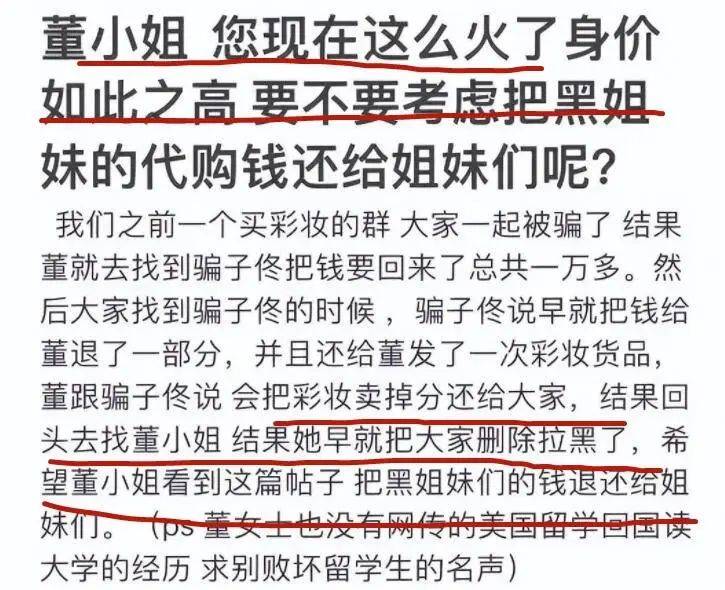 牵手门小三董思槿曾整容被开除私生活淫乱？艳照身材火爆