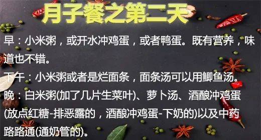 产后30天月子食谱分享给大家！快点赞收藏吧！-坐了三十天月子后饮食