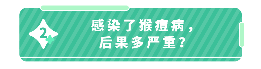 如何预防猴痘病毒感染？普通人如何做好防护？