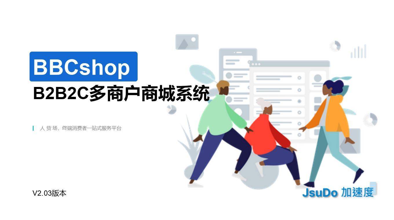Shopfa：多用户小程序商城系统能不能做?（小程序多用户商城源码）