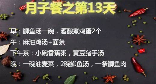 产后30天月子食谱分享给大家！快点赞收藏吧！-坐了三十天月子后饮食
