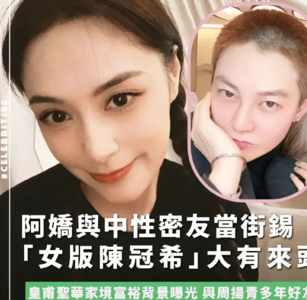 港媒曝阿娇新恋情！系“女版陈冠希”皇甫圣华，为周扬青多年好友-阿娇新歌