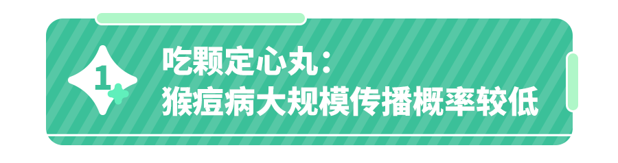 如何预防猴痘病毒感染？普通人如何做好防护？