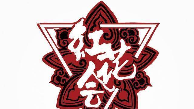 说唱厂牌"红花会",用九年时间书写了一个传奇_中国_rapper_弹壳