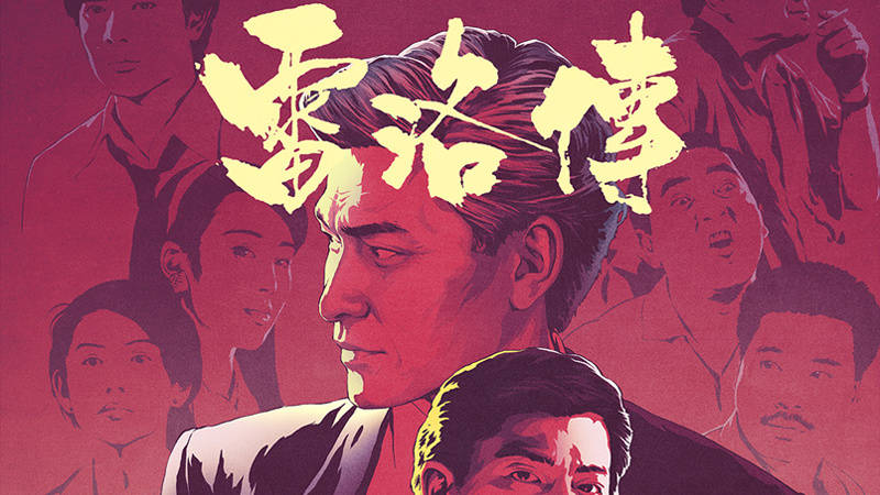 港娱:天王的荣耀,你唱罢,我登场_刘德华_郭富城_张学友