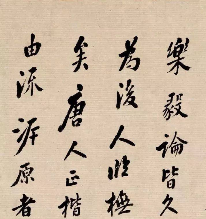 清代大书法家翁方纲行书论书卷_刘墉_词章_书画