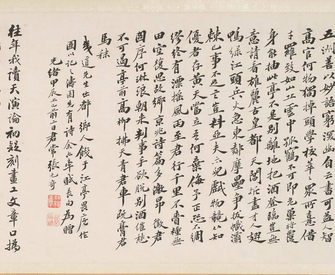 "严复 严璩 严群递藏 严复 林纾 沈瑜庆 郭曾炘 陈宝琛 郑孝胥 王允晳