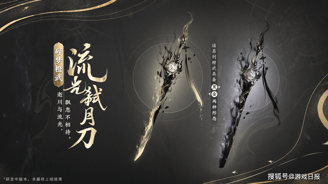《逆水寒》手游官方教你花钱_玩家_系统_属性