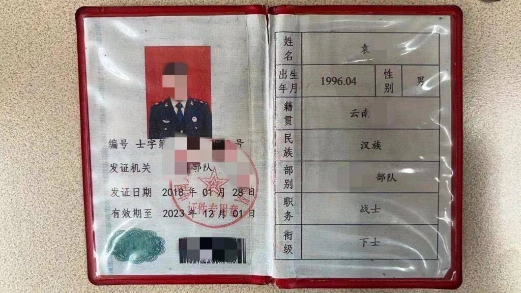 多次使用伪造军人证件乘机 2名"老赖"被云南机场公安立案侦查_案件