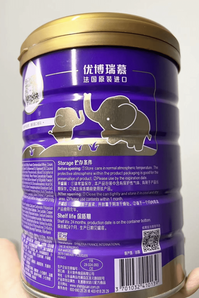 圣元优博瑞慕奶粉,让宝宝每天高高兴兴健康成长!_小孩_营养_屏障
