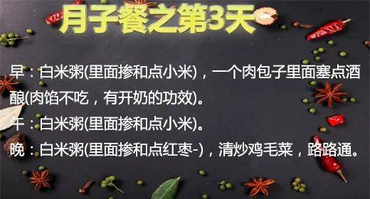 产后30天月子食谱分享给大家！快点赞收藏吧！（30天食谱大全）