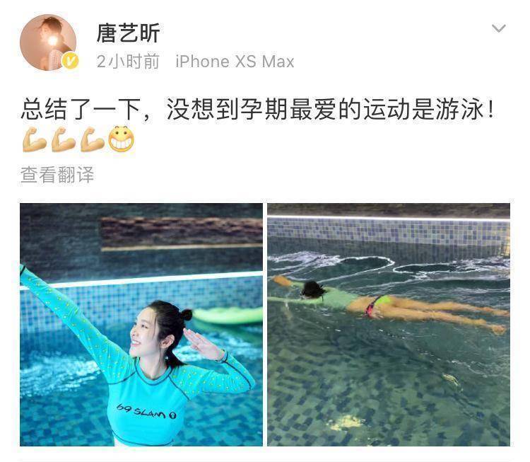 唐艺昕首晒孕照穿泳衣蜜蜂臀太惹眼,哪像准妈妈!