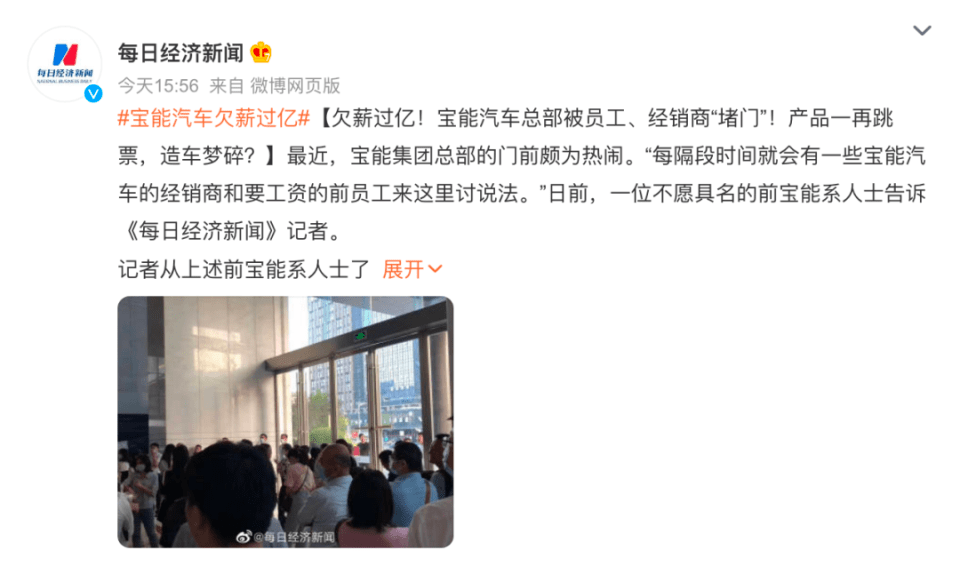 欠薪过亿!这家车企总部被员工、经销商“堵门”!_搜狐汽车_搜狐网