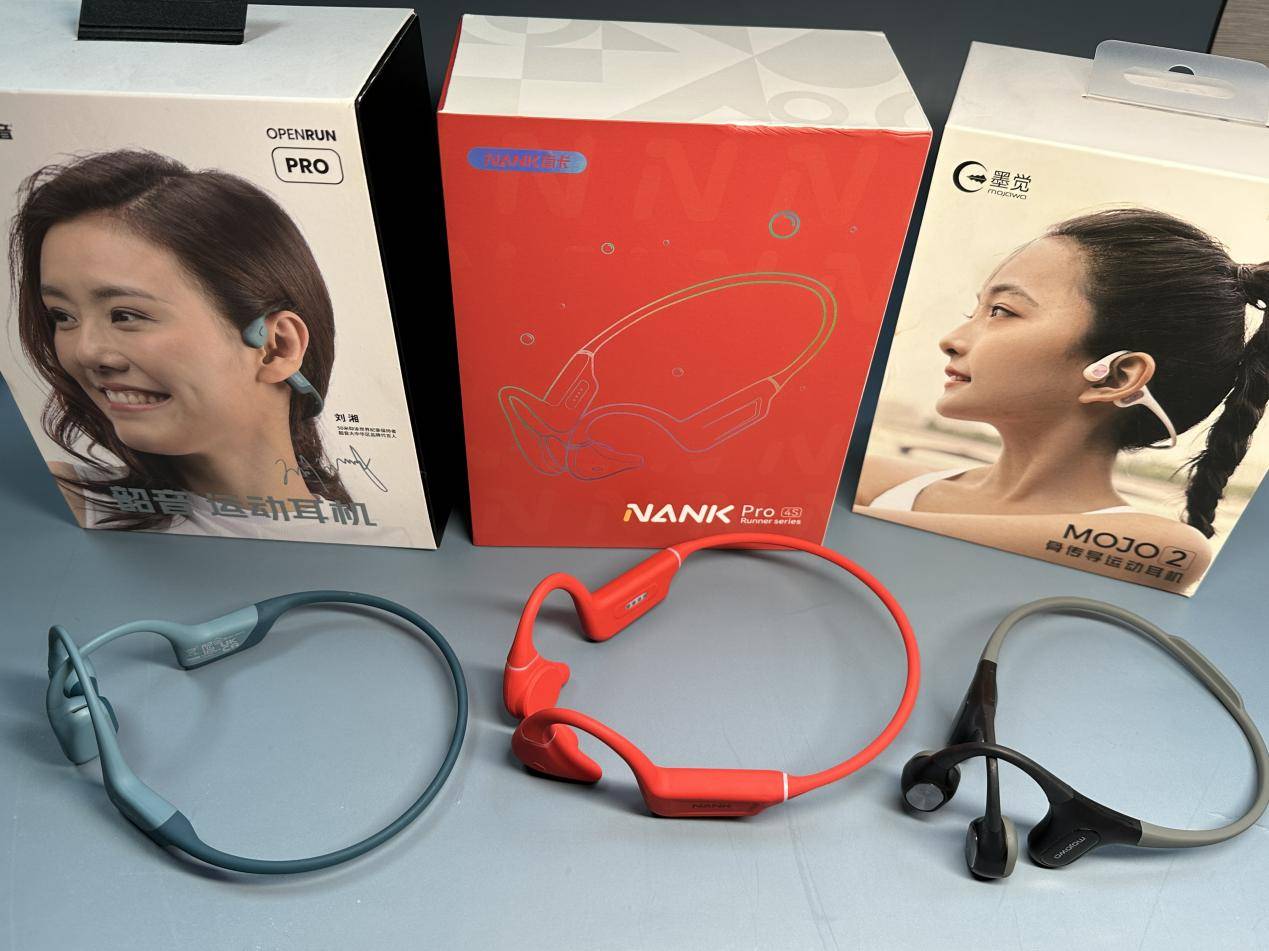 韶音南卡墨觉骨传导耳机怎么选?一文看懂韶音,南卡,墨觉差别在哪里!