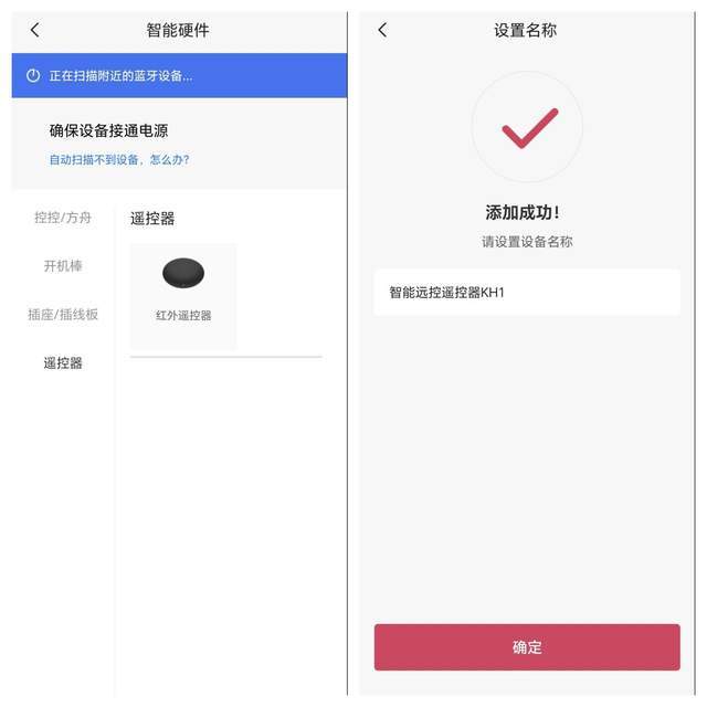 还在到处找遥控器?万能的向日葵智能远控遥控器了解一下