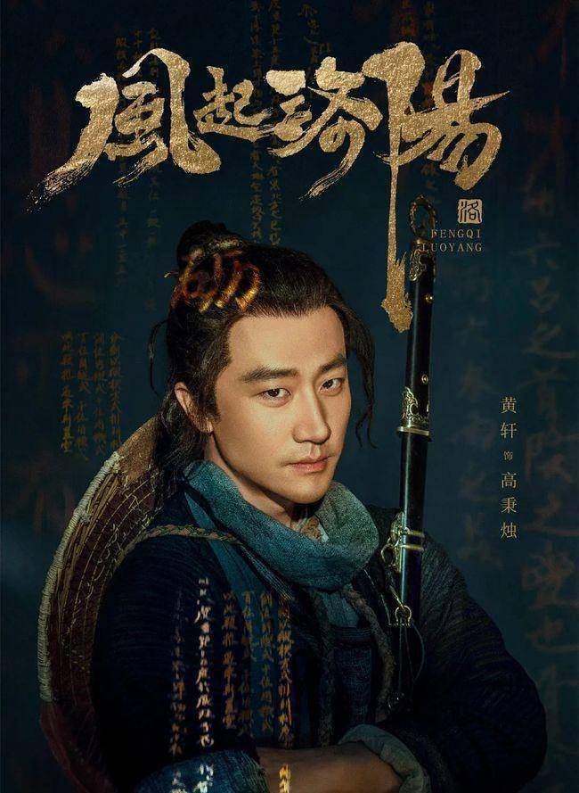 王一博新剧造型帅出蓝忘机,搭档女星实力耀眼_洛阳_黄轩_宋茜