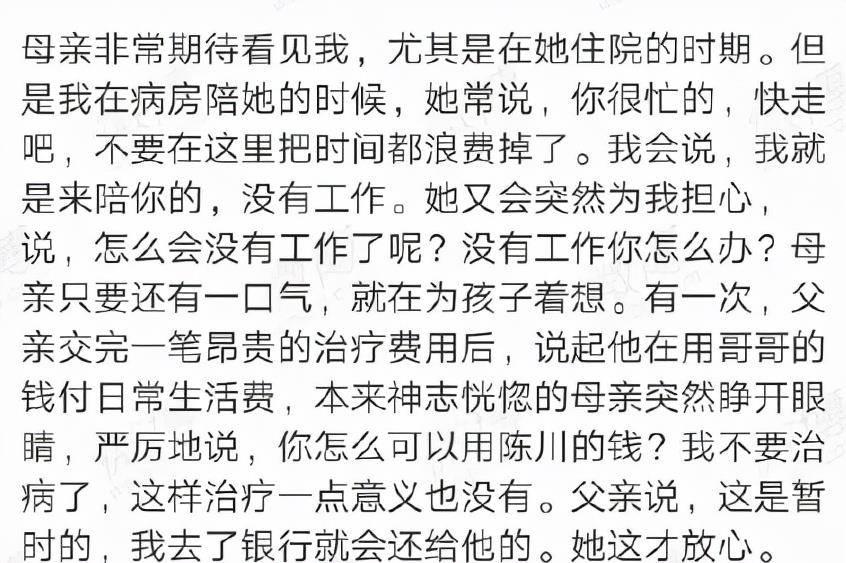 著名药理学家张安中逝世:她的良善女儿陈冲没学到_母亲_父亲_双胞胎