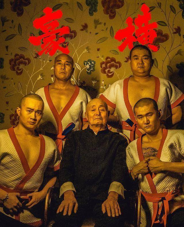 气质这块我拿他死死的","我这八十多岁老头不差小伙,这不是吹,精神