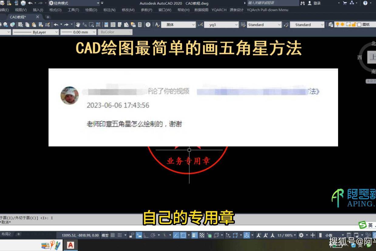 cad绘图最简单的画五角星方法